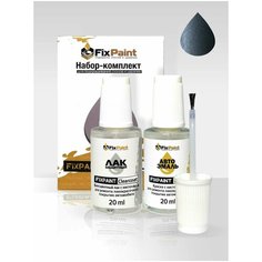 Подкраска KIA, код B3U, B3U SMOKEY BLUE, набор FixPaint Double, краска и лак для подкраски сколов и царапин