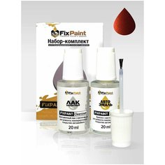 Подкраска KIA, код M3R SE3, M3R SE3 MARS ORANGE LUNAR ORANGE, набор FixPaint Double, краска и лак для подкраски сколов и царапин
