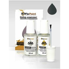Подкраска KIA, код PRG, PRG PERENIAL GREY PERENNIAL GREY, набор FixPaint Double, краска и лак для подкраски сколов и царапин