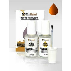 Подкраска KIA, код IZ, SODA ORANGE, набор FixPaint Double, краска и лак для подкраски сколов и царапин