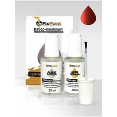 Подкраска KIA, код O4, O4 MARS RED, набор FixPaint Double, краска и лак для подкраски сколов и царапин