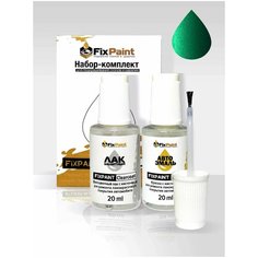 Набор-подкраска FixPaint Double для автомобилей ZAZ, код краски 46U, название цвета LEAF GREEN DAEWOO, краска и лак для подкраски сколов и царапин