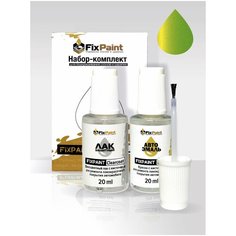 Подкраска FORD, код 9GFE, ULTIMATE GREEN, набор FixPaint Double, краска и лак для подкраски сколов и царапин