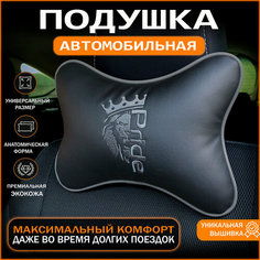 Автомобильная подушка на подголовник Pride Auto Style
