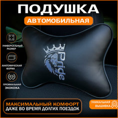 Подушка на подголовник в автомобиль Прайд Auto Style