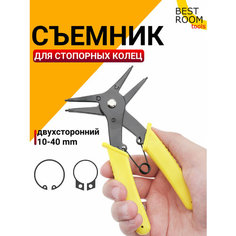 "Съемник Best Room" - щипцы для снятия и установки стопорных колец