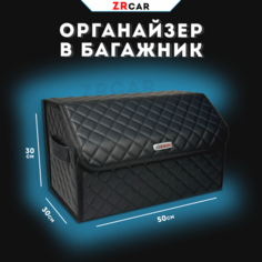 Органайзер в багажник автомобиля с логотипом BMW 50см Сумка Саквояж БМВ Кофр Автобокс Сумка в машину Ящик Бокс Автомобильный органайзер Z Rcar