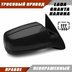 Зеркало правое на Калину механика, обогрев, неокрашенное. Salina 11180-8201005-74