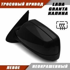 Зеркало левое на Калину механика, обогрев, неокрашенное. Salina 11180-8201005-74