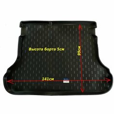 Коврик в багажник для Lada Vesta SD (2015-) (CLT) с бортом пластик Нет бренда