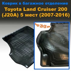 Коврик в багажник для Toyota Land Cruiser 200 (J20A) (2007-2016) (5 мест) NPL пластик Sei Ntex