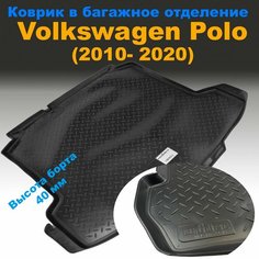 Коврик в багажник для Volkswagen Polo SD седан (2010-2020) NPL пластик Нет бренда