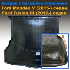 Коврик в багажник для Ford Mondeo V (SD- седан) (2015-) Ford Fusion III SD седан (2012-) NPL пластик Sei Ntex