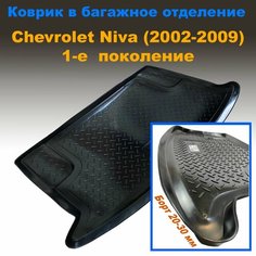 Коврик в багажник для Chevrolet Niva (2002-2009) 1-е поколение (NPL) пластик Нет бренда