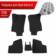 Коврики ЭВА Ромб для авто Opel Astra / Опель Астра G 1997-2004 Г. В. Чёрный с Чёрным кантом Richmark