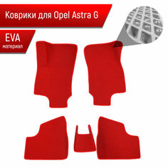 Коврики ЭВА Ромб для авто Opel Astra / Опель Астра G 1997-2004 Г. В. Красный с Красным кантом Richmark