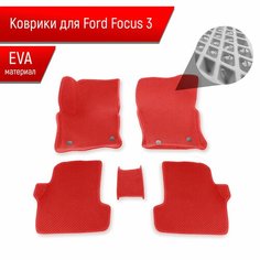 Коврики ЭВА Ромб С бортами для авто Ford Focus 3 / Форд Фокус 3 2011-2018 Г. В. Красный с Красным кантом Richmark