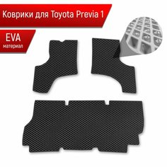 Коврики ЭВА Ромб для авто Toyota Previa 1 / Тойота Previa 1 1990-2000 Г. В. Чёрный с Чёрным кантом Richmark