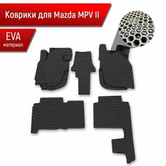 Коврики ЭВА сота для авто Mazda MPV 2 / Мазда МПВ 2000-2006 Г. В. Чёрный с Чёрным кантом Richmark