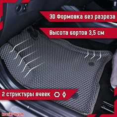 Коврики EVA 3D с бортами Lada Vesta/Лада Веста с 2015-2022 года автомобильные ЕВА автоковрики ЭВА в салон автомобиля ЭВО