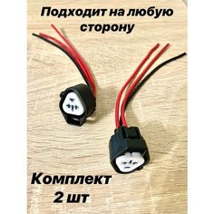 Разъем 2шт трехконтактный для корректора фар на автомобиль Тойота Хонда Нет бренда