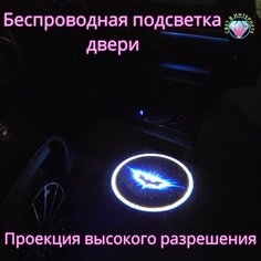 Проекция логотипа авто/Беспроводная подсветка логотипа Бэтмен на двери/Светильник высокого разрешения с двери авто (1 шт.) Gala Premium LED