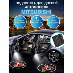 Подсветка дверей, проекция логотипа для Mitsubishi (2шт) HD Wireless Welcome Lamp