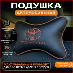 Подушка на подголовник автомобиля Toyota (Тойота) Auto Style