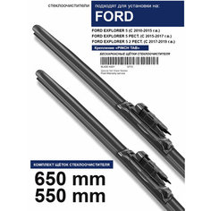 Щетки стеклоочистителя для Ford Explorer 5 - бескаркасные дворники Форд Эксплорер 5 650 550 мм комплект. WBF