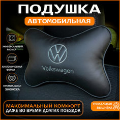 Подушка на подголовник для автомобиля Volkswagen Auto Style