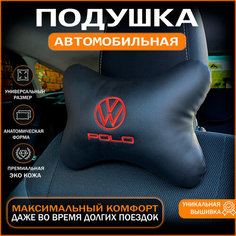 Подушка на подголовник для автомобиля Volkswagen Polo Auto Style