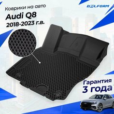 Коврики Ауди Q8 (Ку 8) (2018-23) в салон Audi с бортиками, эва, eva Delform