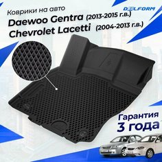Коврики Шевроле Лачети (2004-13) Дэу Джентра (2013-15) в салон Chevrolet & Daewoo с бортиками, эва, eva Delform