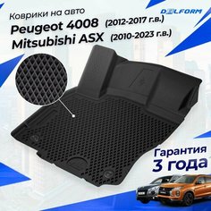 Коврики Митсубиси АСХ (2010-) и Пежо 4008 (2012-17) в салон Mitsubishi & Peugeot с бортиками, эва, eva Delform
