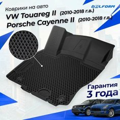 Коврики Фольксваген Туарег 2, Порше Кайен 2 (2010-18) в салон Volkswagen Touareg & Porsche Cayenne с бортиками, эва, eva Delform