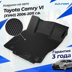 Коврики Тойота Камри 6 (2006-11) в салон Toyota (XV40) с бортиками, эва, eva Delform