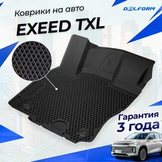 Коврики EXEED TXL (2019-2024) в салон Эксид с бортиками, эва, eva Delform