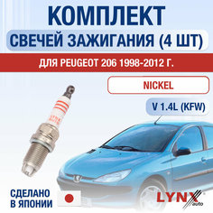 Свечи зажигания для Peugeot 206 , набор 4 шт / 1998 1999 2000 2001 2002 2003 2004 2005 2006 2007 2008 2009 2010 2011 2012 / 1.4 i / Двигатель KFW 1,4 л / Комплект свечей Никель Пежо 206 Lyn Xauto