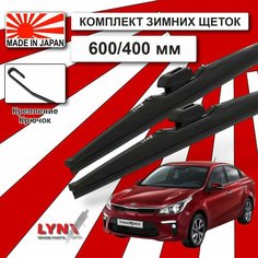 Щетки стеклоочистителя на Киа Рио 4 2017-2023 600 / 400 Зимние Япония Lyn Xauto