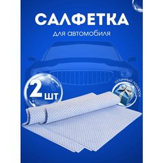 Замшевая тряпка салфетка для сушки и протирки автомобиля Market1