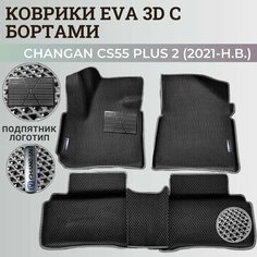 Коврики Чанган CS55 плюс, Юни-S / Changan CS55 plus, Uni-S (2021-н. в.) с бортиками, 3D ковры EVA, ЕВА, ЭВА с бортами+подпятник+логотип Нет бренда