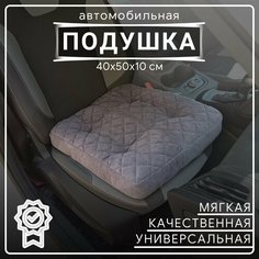 Подушка автомобильная на сиденье, черная Barhat Auto