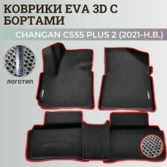 Коврики Чанган CS55 плюс 2 / Changan CS55 plus 2 (2021-н. в.) с бортиками, 3D ковры EVA, ЕВА, ЭВА с бортами+логотип Нет бренда
