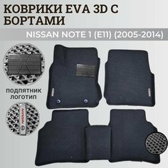 Коврики Ниссан Ноут 1 (Е11) / Nissan Note (Е11) (2005-2014) с бортиками, 3D ковры EVA, ЕВА, ЭВА с бортами+подпятник+логотип Нет бренда