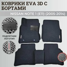 Коврики Ниссан Ноут 1 (Е11) / Nissan Note (Е11) (2005-2014) с бортиками, 3D ковры EVA, ЕВА, ЭВА с бортами+подпятник+логотип Нет бренда