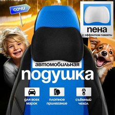 Подушка автомобильная под голову MAN Craft