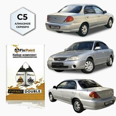 Подкраска KIA SPECTRA, код С5, набор FixPaint Double, краска и лак для ремонта сколов и царапин