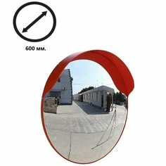 Зеркало обзорное уличное сферическое 600 мм Tag Market