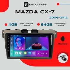 Магнитола Android 13 Mazda CX-7 2006-2012, 4/64GB, DSP, 4G модем, Мазда СХ7 / Мультимедиа + переходная рамка Нет бренда