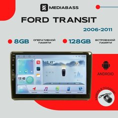 Магнитола Android 13 Ford Transit, 8/128ГБ, DSP, 4G модем, голосовое управление / Форд Транзит / Мультимедиа + переходная рамка Mediabass